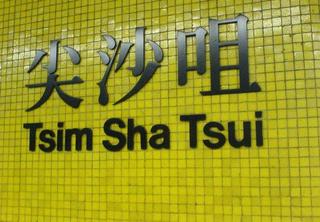Tsim Sha Tsui