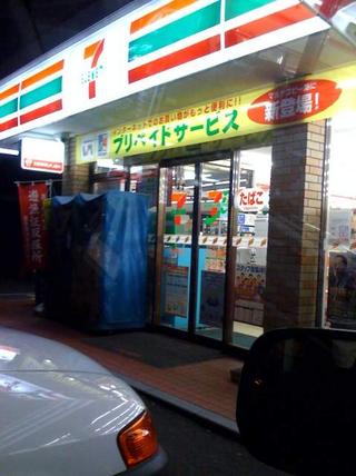 7 - 11 japan style