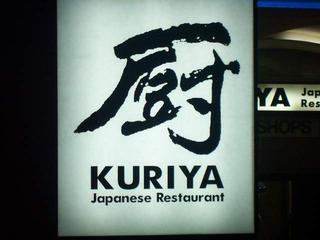 Kuriya