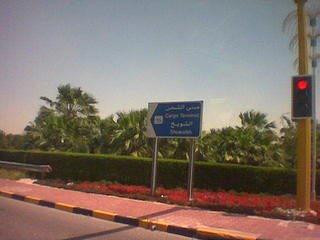 To Cargo Terminal