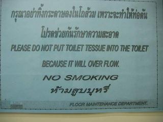 Stupid signs around Thailand No. 10