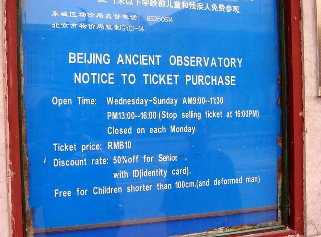CHINA 2004: Sign at the observatory