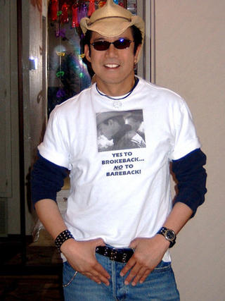 Brokeback Fashion Statement