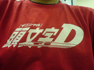 initial D shirt