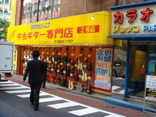 guitar heaven
