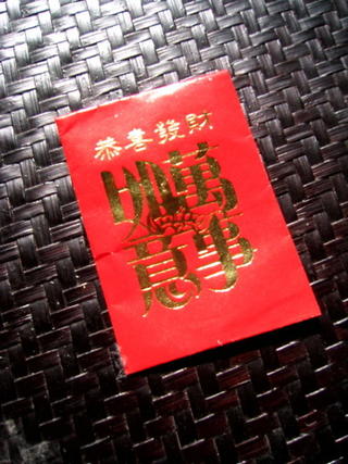 红色 Envelope