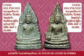 code:k51-p19-no & code:k51-p19-no2