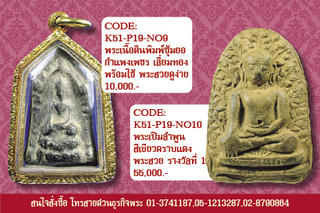 code:k51-p19-no9 & code:k51-p19-no10