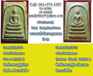 สนใจโทร.013741187,051213287