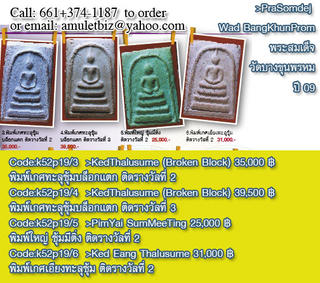 สนใจโทร.013741187,051213287